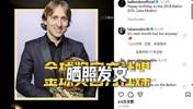 金球奖官方闹乌龙！提前祝贺莫德里奇生日快乐😂魔笛回应：下月