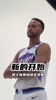 李凯尔+乐福+弩机！爵士果真是老将中转站啊😅