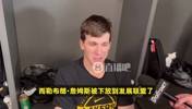 大胆！里夫斯：布朗尼在NBA打首发，老詹却被下放🤣太好玩了