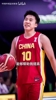 王俊杰：亚洲杯和NCAA球员的身体天赋很不同！