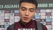 吾米提江：赛前他们说想90分钟内干掉我们，现在反过来被干掉了