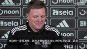 来自瓜帅的压力！埃迪&middot;豪谈欧冠抽签：庆幸这轮不会碰到曼城😂
