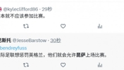 外网网友：如果国际足联想惩罚英格兰，他们会让宽萨上场！